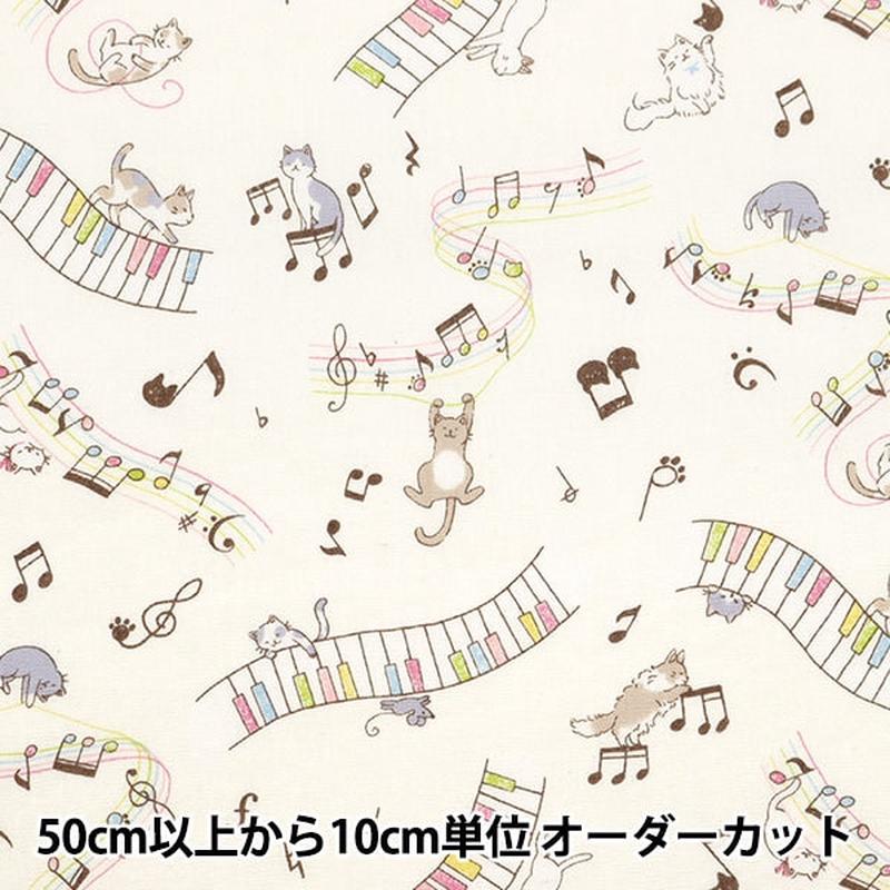 [From quantity 5] Fabric Scare Print Print Nekopiano Off White SP2400-4A]