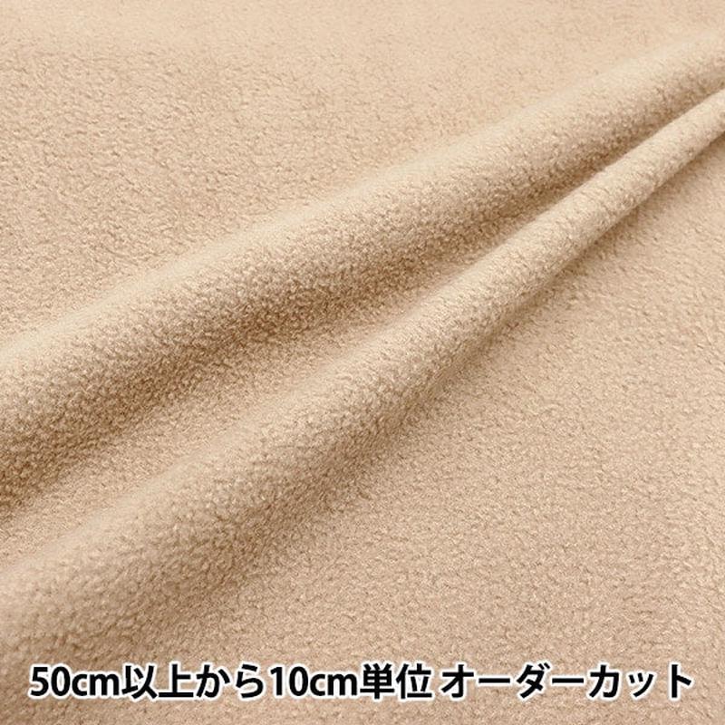 [From quantity 5] Fabric "Double-sided brushed fleece moisture absorption heat, antippling mocha KA22-1-MC"