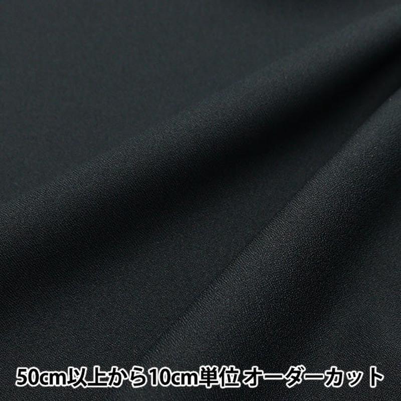 [From quantity 5] Fabric "Amunsen Black 429-9"