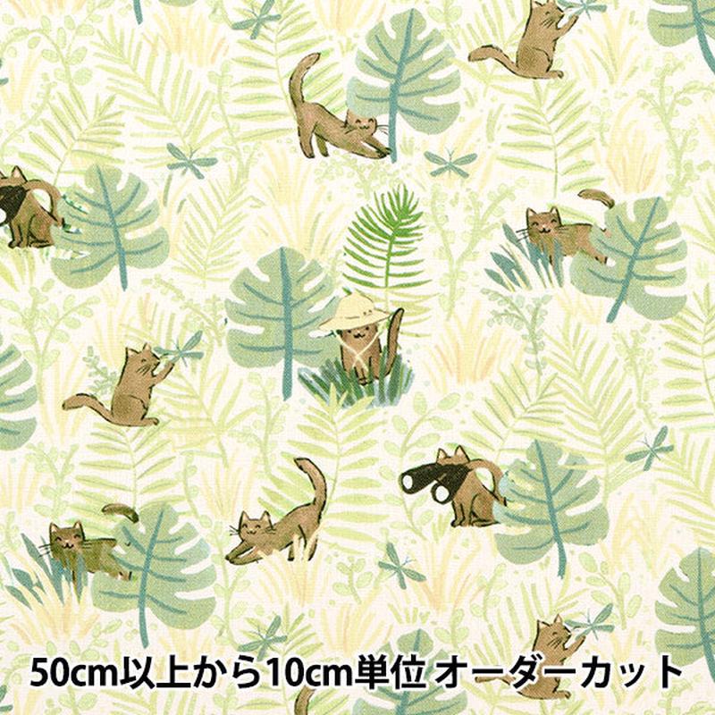 [From quantity 5] Fabric "USA Cotton Kitty Safari DCJ2145-WHITE"