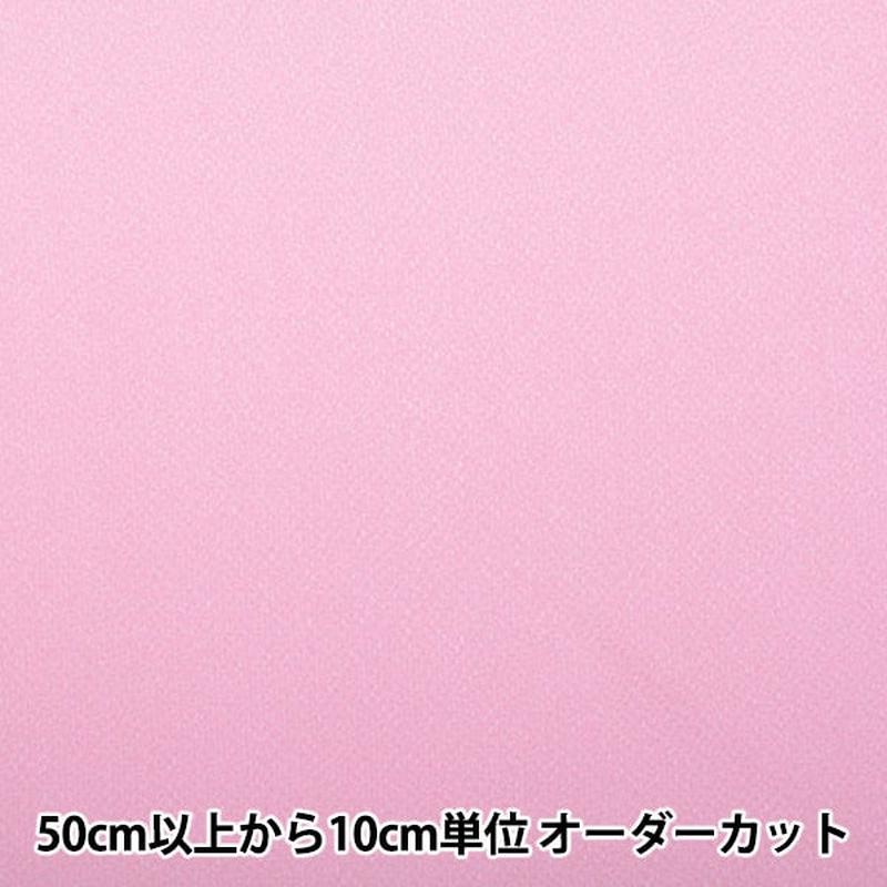 [From quantity 5] Fabric "Chirimen Solid plain #08a" Shoji Nishimura